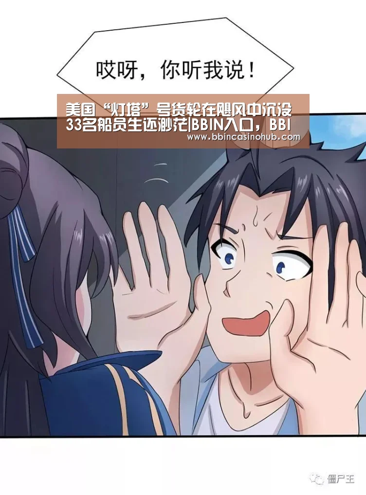 美国“灯塔”号货轮在飓风中沉没 33名船员生还渺茫|BBIN入口,BBIN登录,BBIN国际厅,BBIN下载(图3) BBIN入口,BBIN登录,BBIN国际厅,BBIN下载