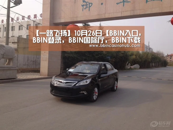 BBIN入口，BBIN登录，BBIN国际厅，BBIN下载