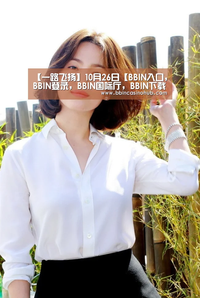 BBIN入口，BBIN登录，BBIN国际厅，BBIN下载