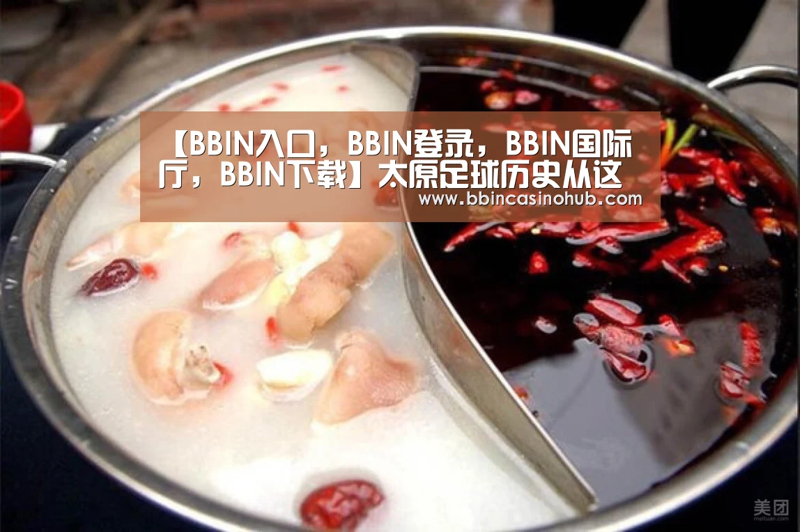 BBIN入口，BBIN登录，BBIN国际厅，BBIN下载