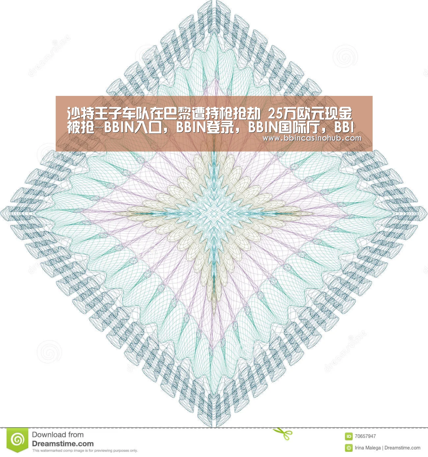 沙特王子车队在巴黎遭持枪抢劫 25万欧元现金被抢-BBIN入口,BBIN登录,BBIN国际厅,BBIN下载(图2) BBIN入口,BBIN登录,BBIN国际厅,BBIN下载