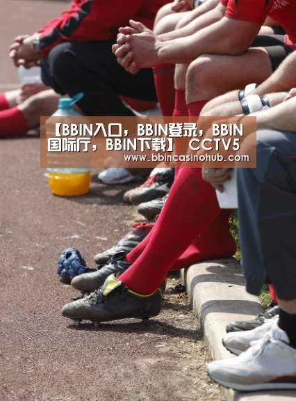 【BBIN入口,BBIN登录,BBIN国际厅,BBIN下载】
CCTV5直播深圳VS永昌 小克变阵输不起 穆里奇领衔3叉戟(图1) BBIN入口,BBIN登录,BBIN国际厅,BBIN下载