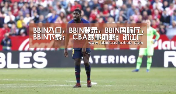 BBIN入口，BBIN登录，BBIN国际厅，BBIN下载