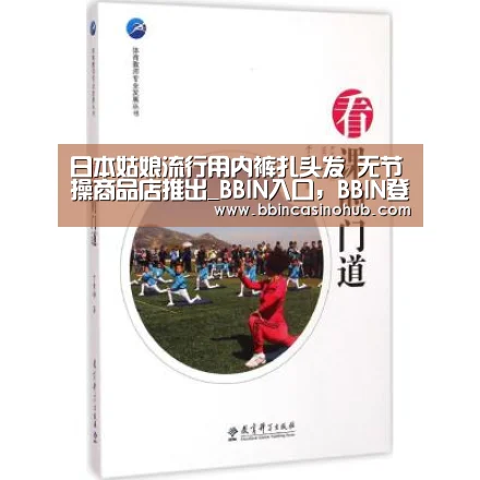 BBIN入口，BBIN登录，BBIN国际厅，BBIN下载