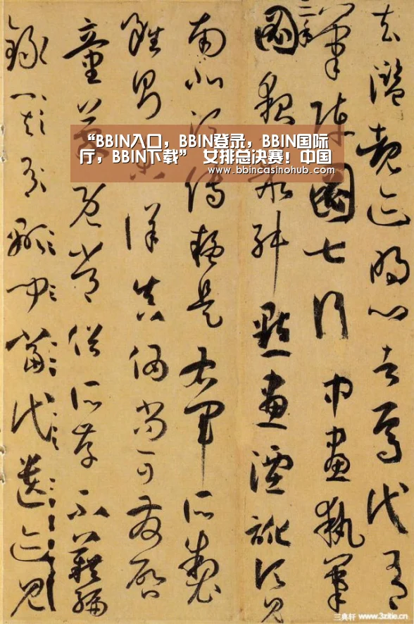 BBIN入口，BBIN登录，BBIN国际厅，BBIN下载