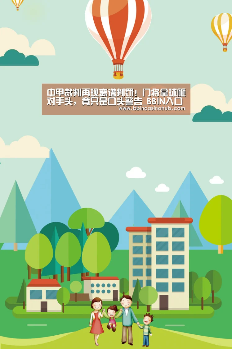 BBIN入口，BBIN登录，BBIN国际厅，BBIN下载