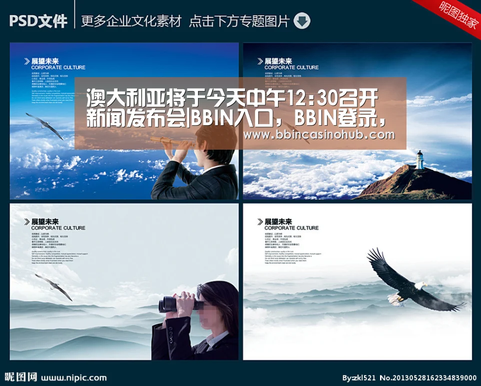 BBIN入口，BBIN登录，BBIN国际厅，BBIN下载