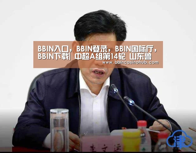 BBIN入口，BBIN登录，BBIN国际厅，BBIN下载