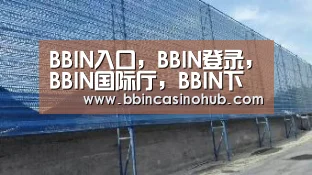 BBIN入口，BBIN登录，BBIN国际厅，BBIN下载