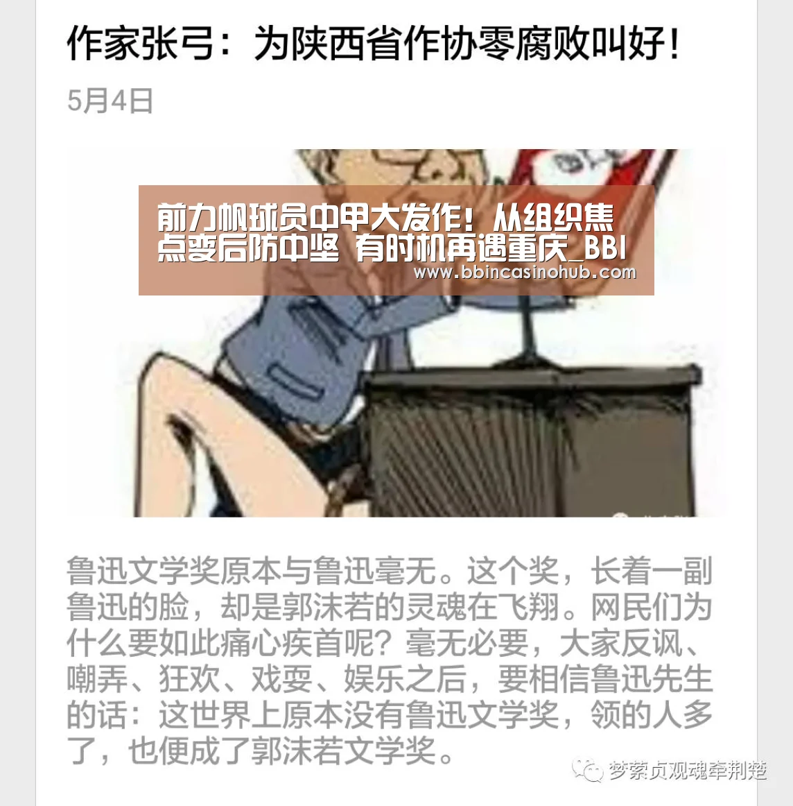 BBIN入口，BBIN登录，BBIN国际厅，BBIN下载
