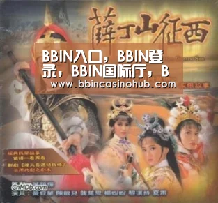 BBIN入口，BBIN登录，BBIN国际厅，BBIN下载