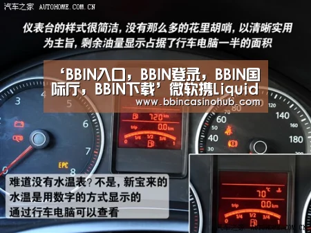 BBIN入口，BBIN登录，BBIN国际厅，BBIN下载