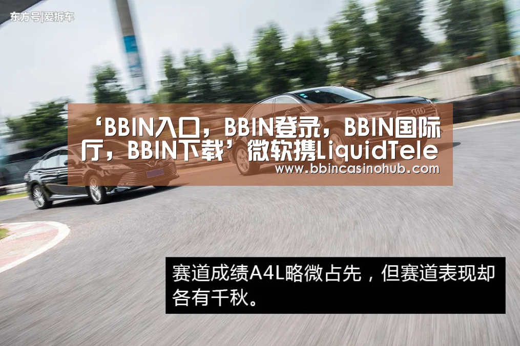 BBIN入口，BBIN登录，BBIN国际厅，BBIN下载