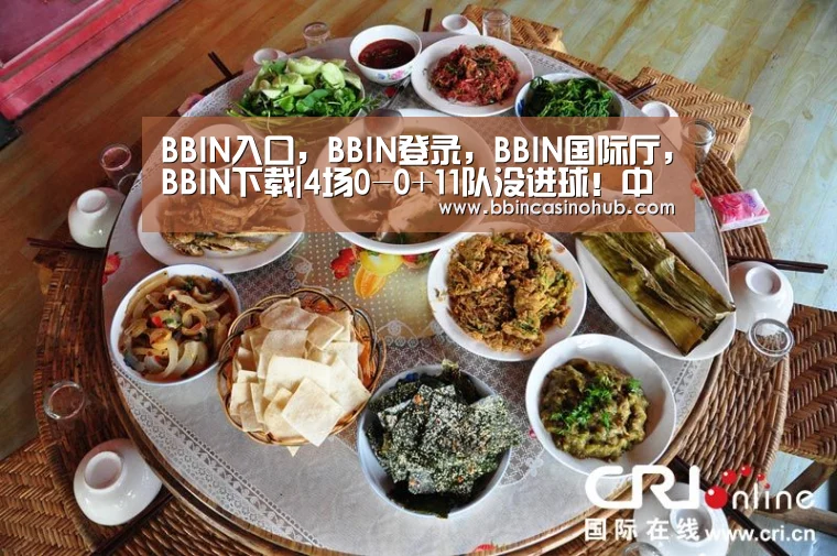 BBIN入口，BBIN登录，BBIN国际厅，BBIN下载
