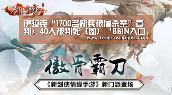 BBIN入口，BBIN登录，BBIN国际厅，BBIN下载