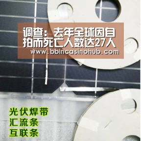 调查:去年全球因自拍而死亡人数达27人 印度人最多‘BBIN入口,BBIN登录,BBIN国际厅,BBIN下载’(图1) BBIN入口,BBIN登录,BBIN国际厅,BBIN下载