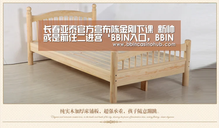 长春亚泰官方宣布陈金刚下课 新帅或是前任二进宫‘BBIN入口,BBIN登录,BBIN国际厅,BBIN下载’(图1) BBIN入口,BBIN登录,BBIN国际厅,BBIN下载