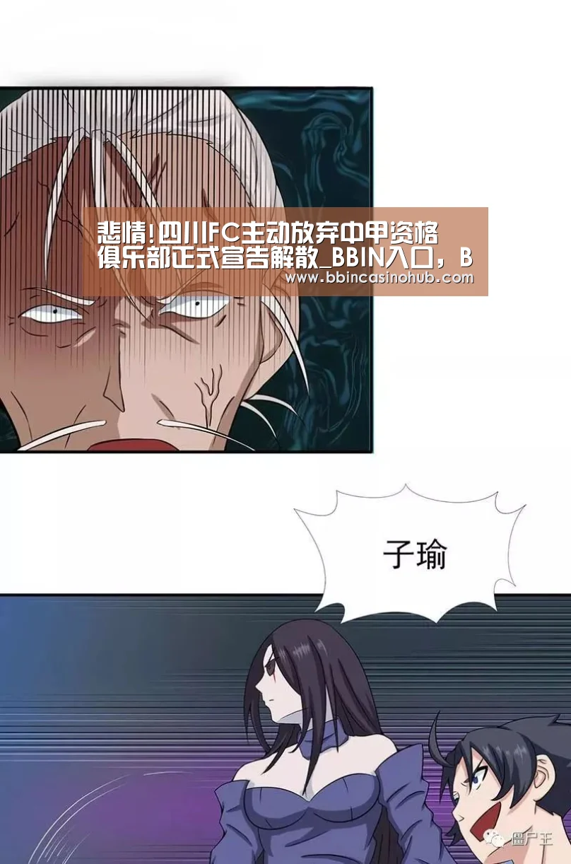 悲情!四川FC主动放弃中甲资格 俱乐部正式宣告解散_BBIN入口,BBIN登录,BBIN国际厅,BBIN下载(图3) BBIN入口,BBIN登录,BBIN国际厅,BBIN下载