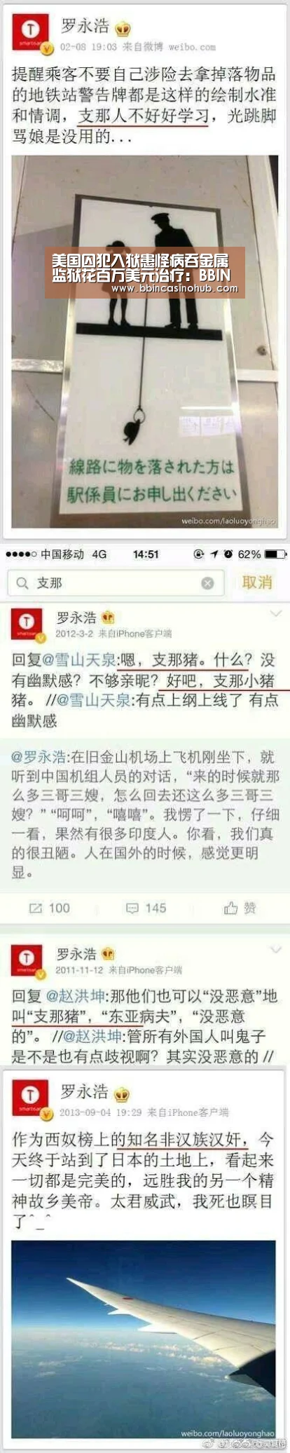 美国囚犯入狱患怪病吞金属 监狱花百万美元治疗:BBIN入口,BBIN登录,BBIN国际厅,BBIN下载(图2) BBIN入口,BBIN登录,BBIN国际厅,BBIN下载