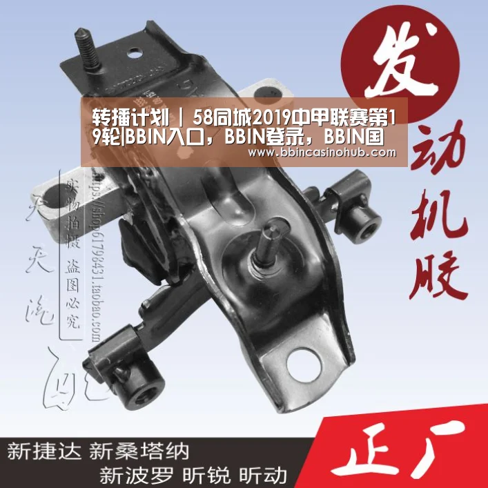 转播计划 | 58同城2019中甲联赛第19轮|BBIN入口,BBIN登录,BBIN国际厅,BBIN下载(图3) BBIN入口,BBIN登录,BBIN国际厅,BBIN下载