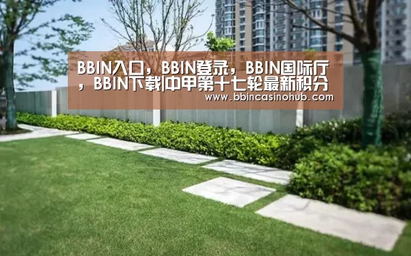 BBIN入口,BBIN登录,BBIN国际厅,BBIN下载|中甲第十七轮最新积分榜,呼和浩特连胜距榜首只差1分(图3) BBIN入口,BBIN登录,BBIN国际厅,BBIN下载
